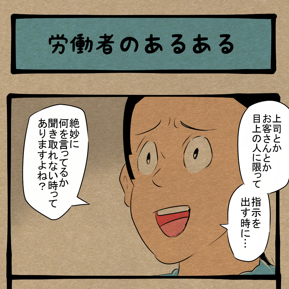 なにワロてんねん！ 共感を求めてなかった青年！　四コマサボタージュNF第162回「労働者のあるある」